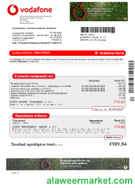 Vodafone Greece utility business bill,  SCR